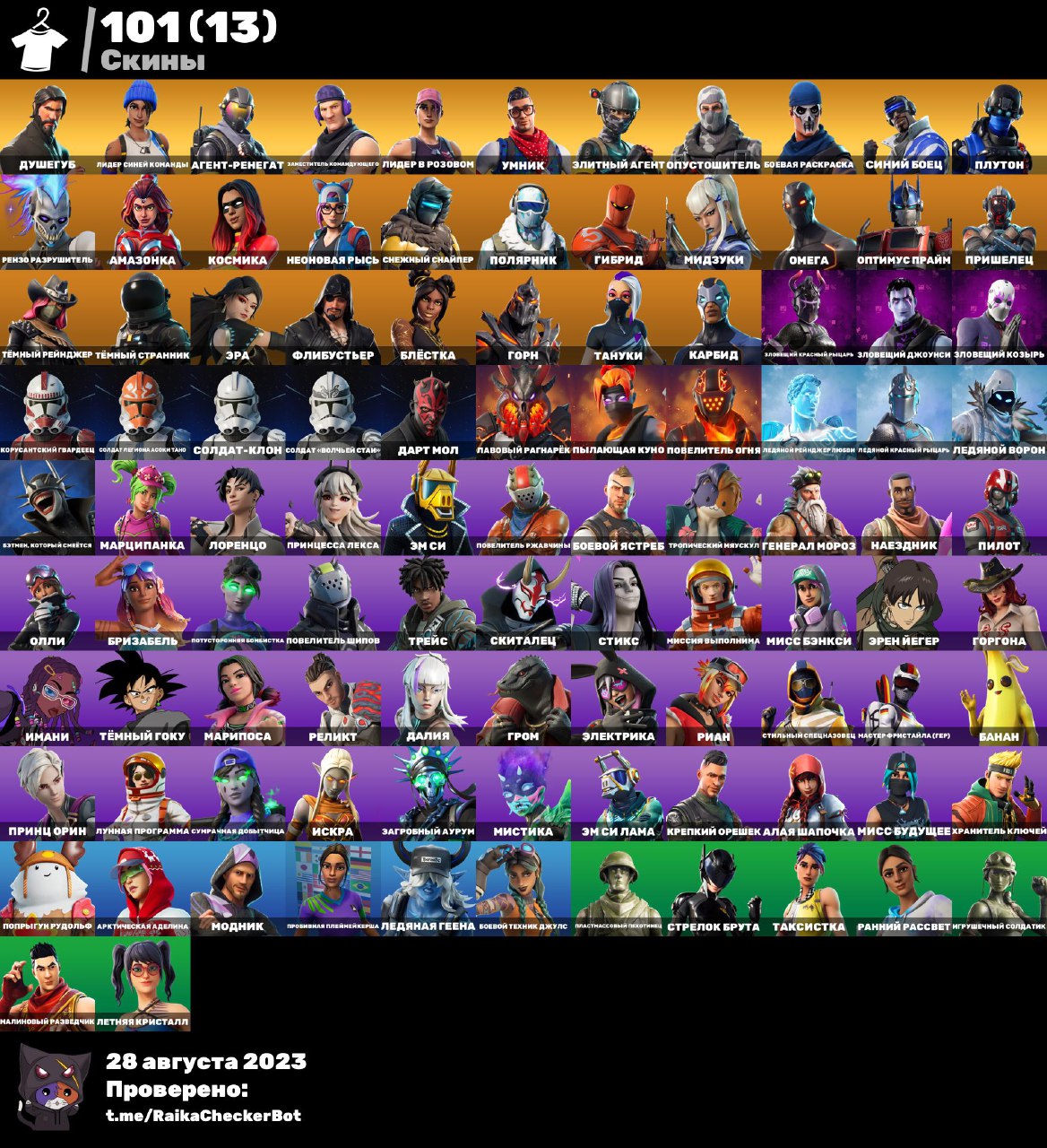 (XBOX,NINTENDO,PC) mail change available 101skins The Reaper old PVE