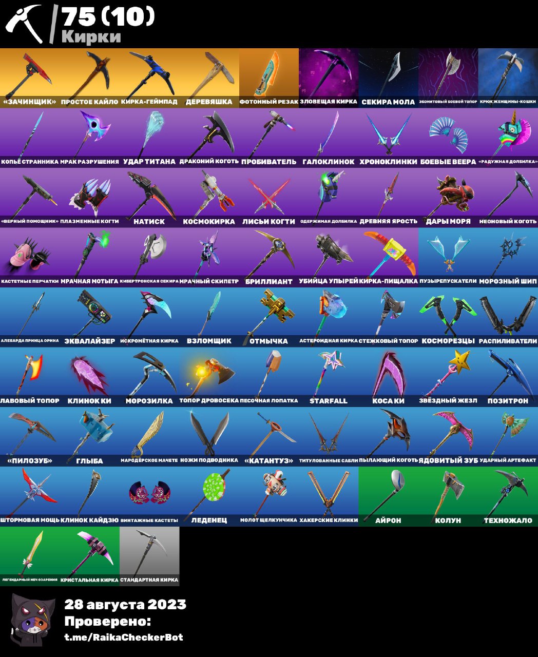 (XBOX,NINTENDO,PC) mail change available 101skins The Reaper old PVE