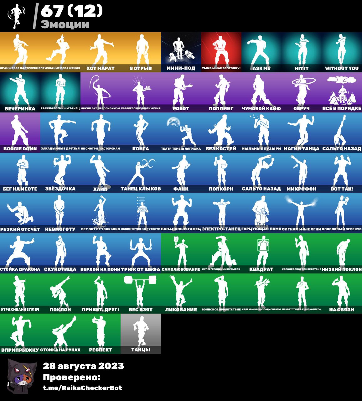 (XBOX,NINTENDO,PC) mail change available 101skins The Reaper old PVE