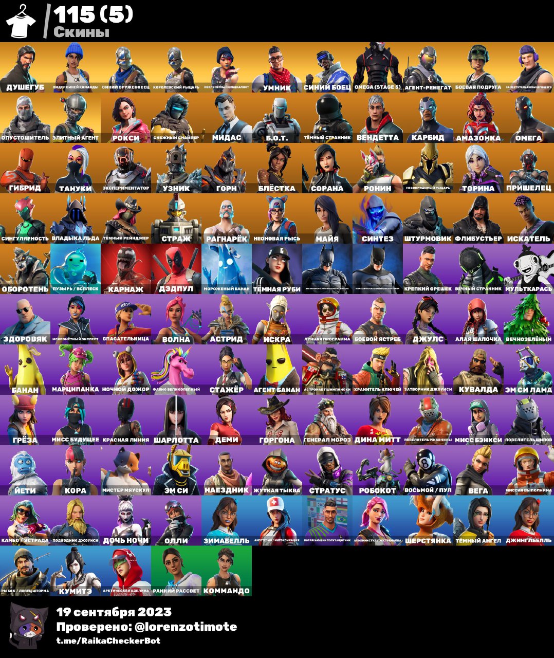 115 skins | The Reaper | Blue Team Leader | Blue Squire | Royale Knight ...