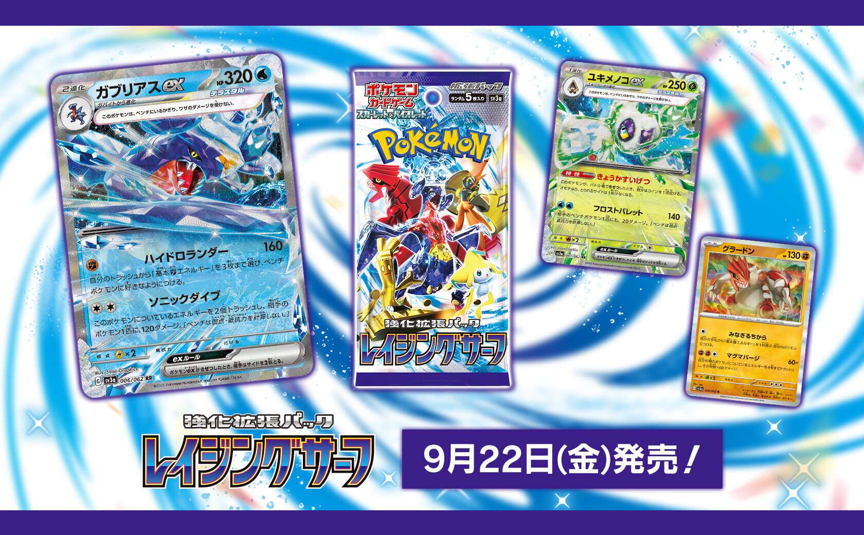 "Pokemon card game" scarlet & Violet series Latest release on September 22nd Pack 150 cards in a box Shipped from Japan