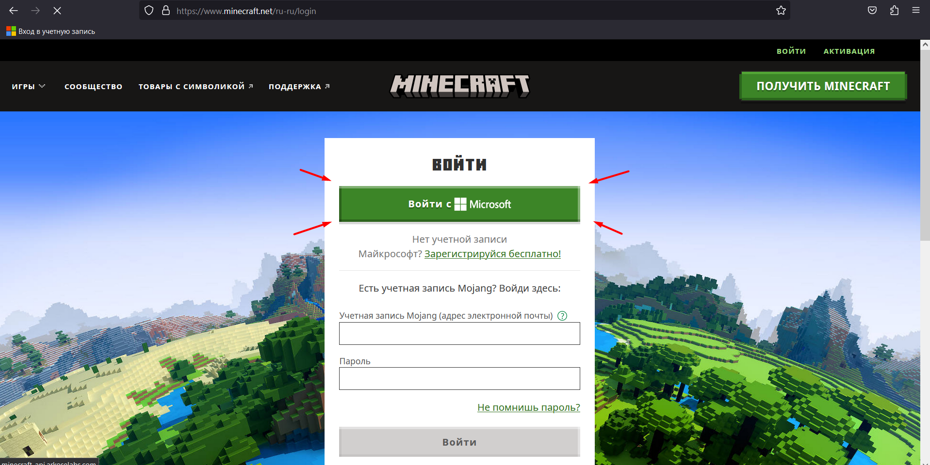 NEW account Microsoft witn original mail! 0% stats! Hypixel available!