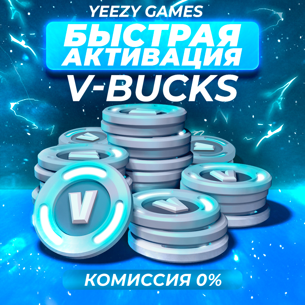 fortnite vbucks - iGV