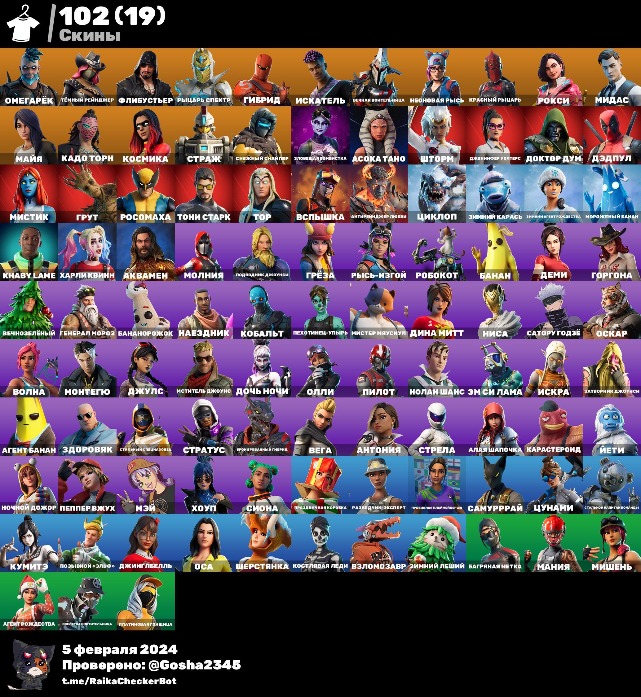 Fortnite PC Account with Mail Change | 102 Skins | Battle Royale Sale - iGV