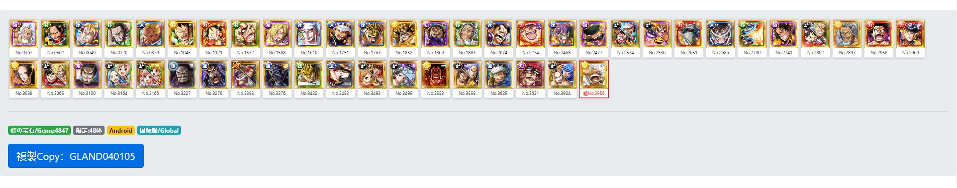 G5 Luffy [Android] GLOBAL Best Starter lv3 Story Untouched Top Tier Characters 4800+ Gems Check Description