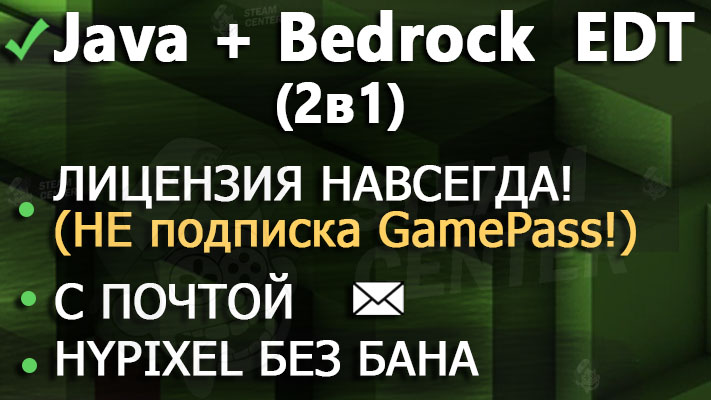 Minecraft Java + Bedrock (License purchased forever)