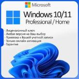 Windows 10/11 PRO/HOME Bind to account Online