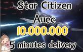   Star Citizen 10M aUEC(10.000.000) - 3.23.1 - [1-2 minutes fast delivery + 100% safe + in stock]