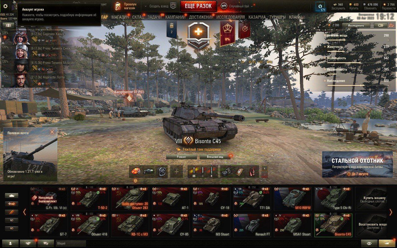 1 TANK TIER X |1 PREMIUM TANK VIII | FULL ACCESS | WOT - iGV