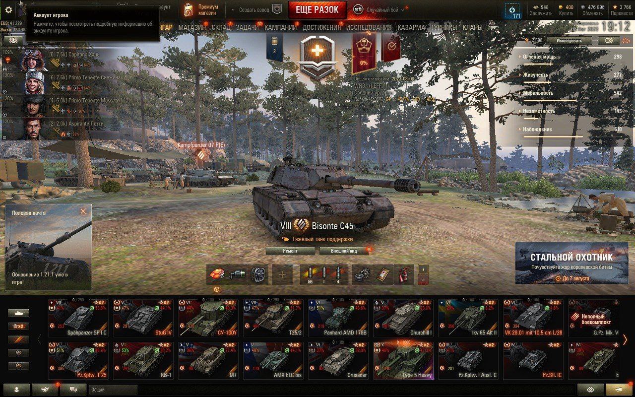 1 TANK TIER X |1 PREMIUM TANK VIII | FULL ACCESS | WOT - iGV